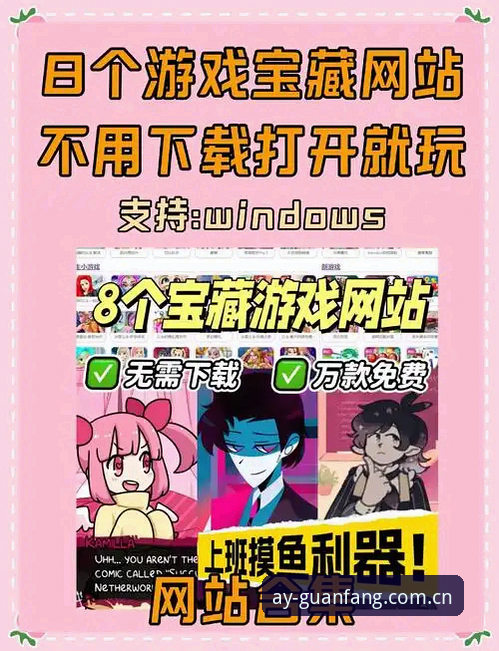 AY官网直达 爱游戏全站平台最新动态:AY官网直达指南助新手快速找到安全入口